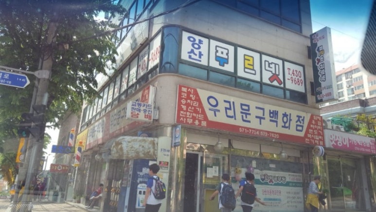 정문문구 이미지