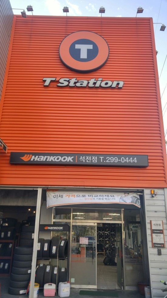 석전크리닝 이미지
