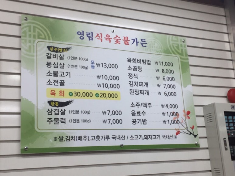 영림식당 이미지