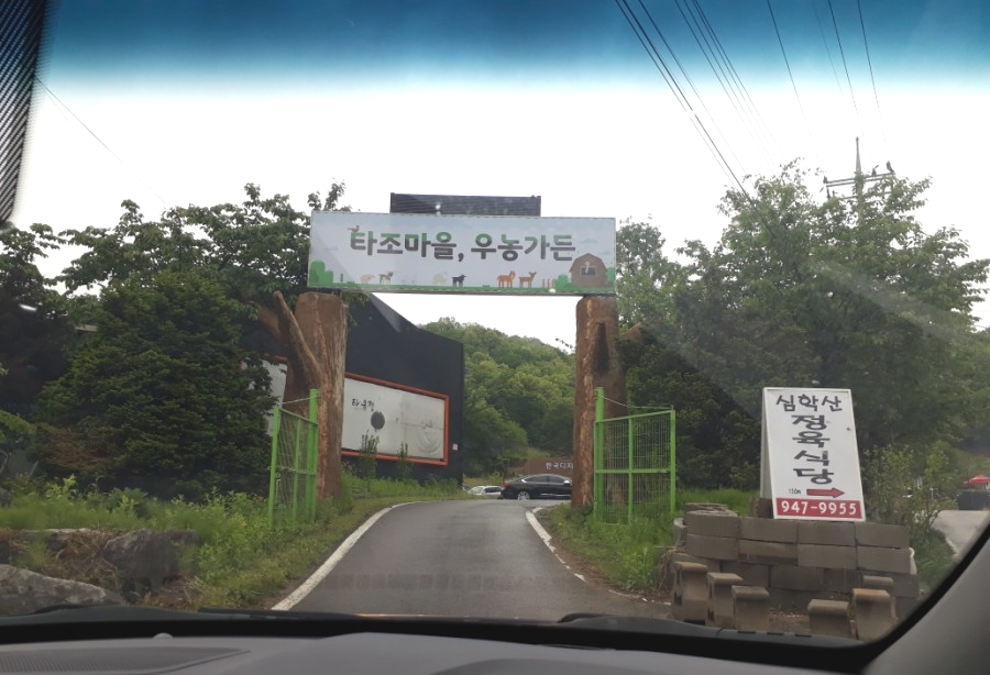 우농가든 이미지