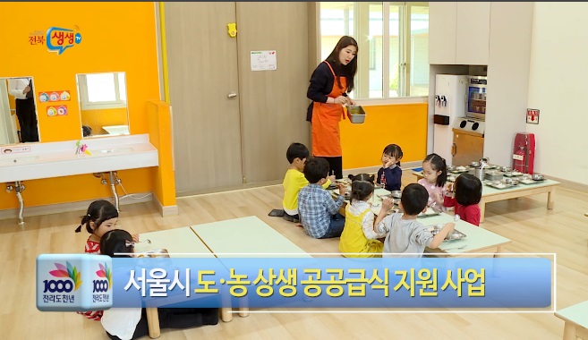 전주푸드공공급식지원센터 이미지
