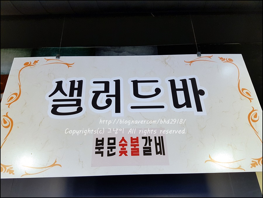 화성숯불갈비 이미지