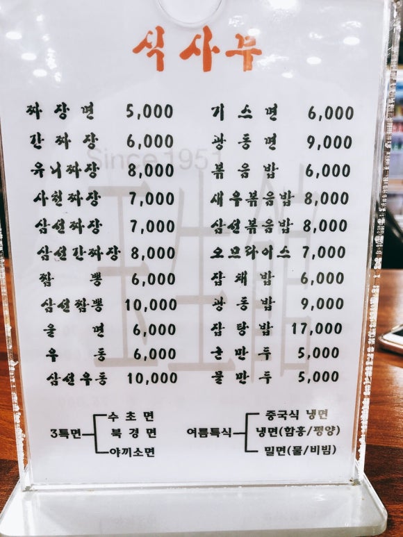 옥생관 이미지