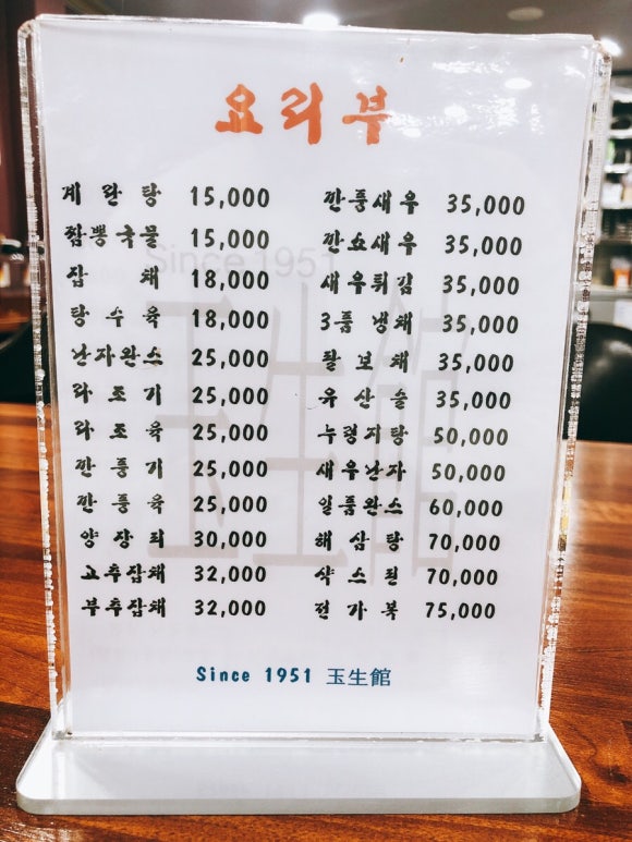 옥생관 이미지
