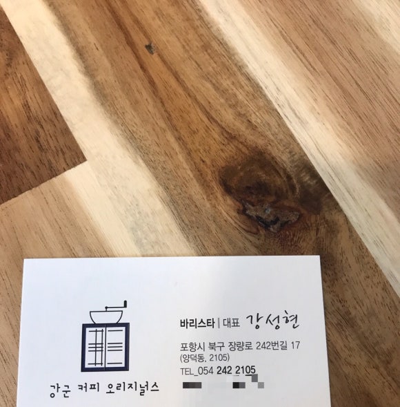 강군커피오리지널스 이미지