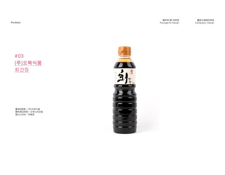 (주)오복식품 이미지