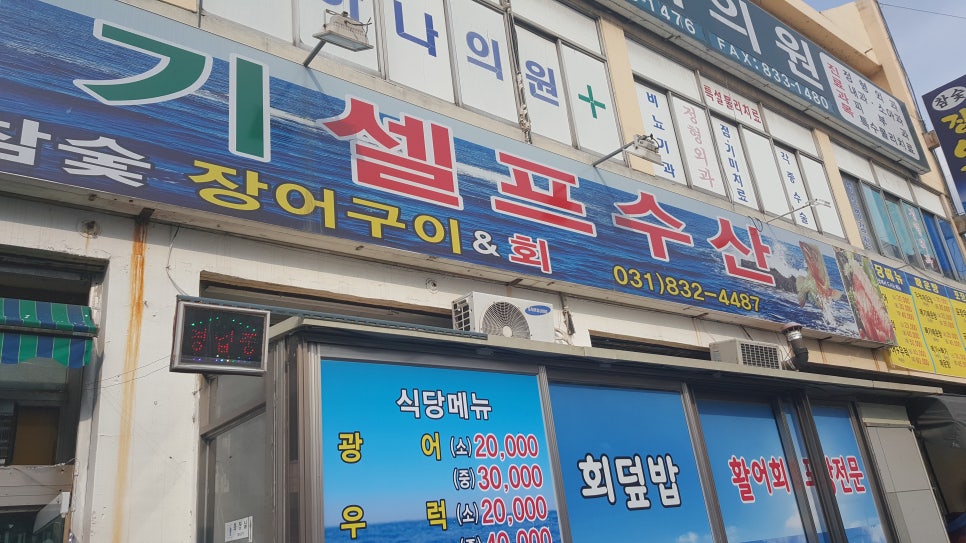 태기셀프수산 이미지