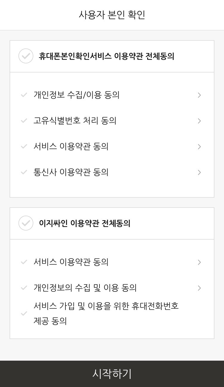 이지싸인 이미지