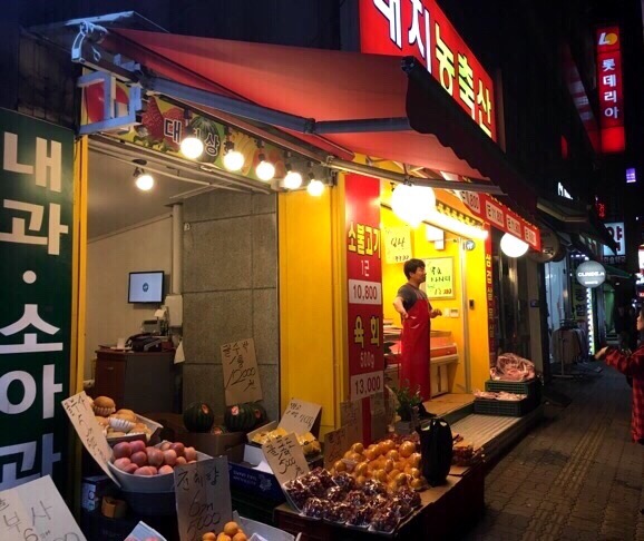 대지정육점 이미지