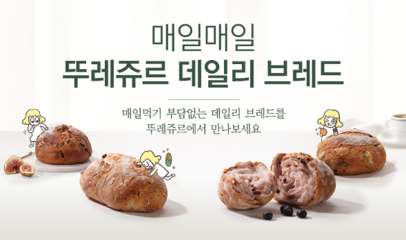 뚜레쥬르대구 이미지