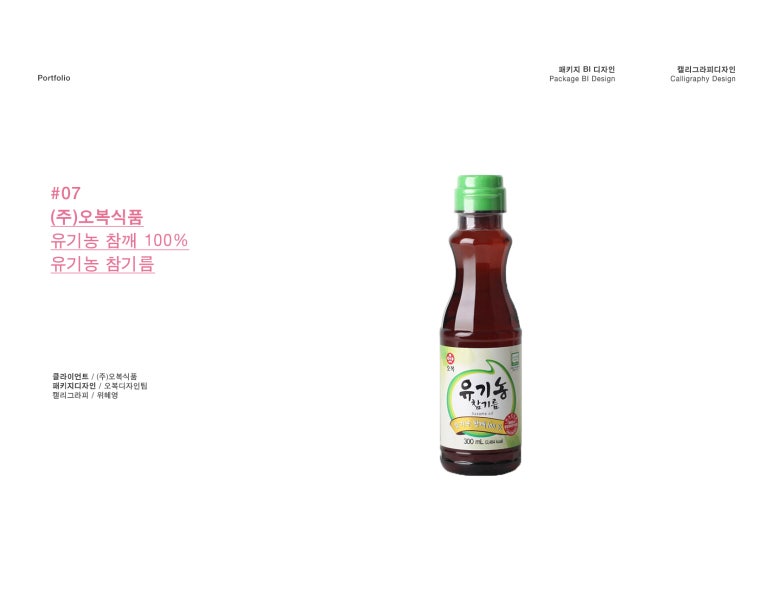 (주)오복식품 이미지