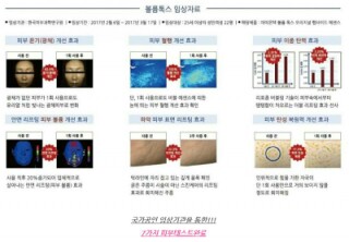 볼륨톡스 이미지