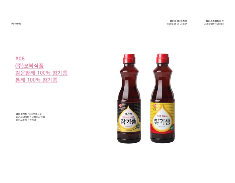 (주)오복식품 이미지