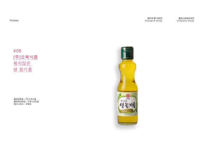(주)오복식품 이미지