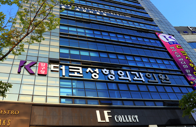더코성형외과 이미지