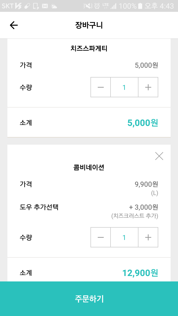 피자하우스 이미지