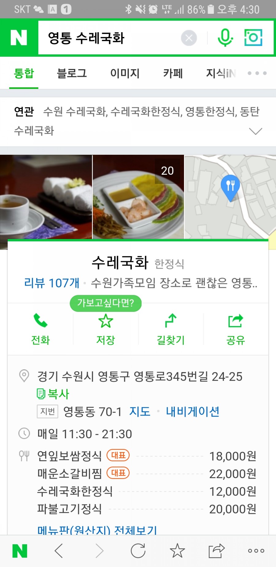 수레담 이미지