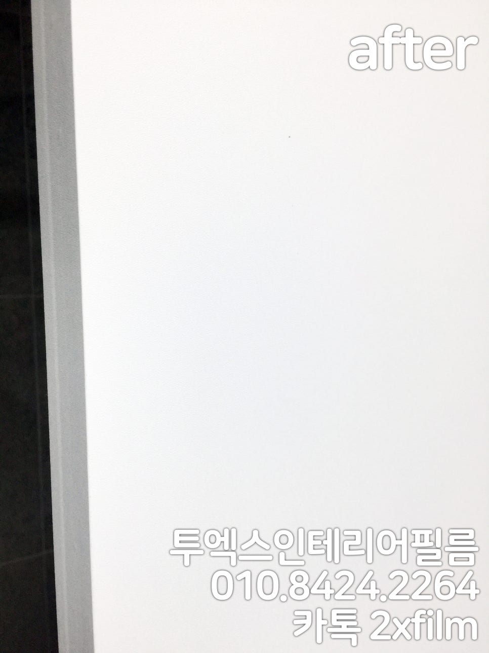 투엑스인테리어필름 이미지