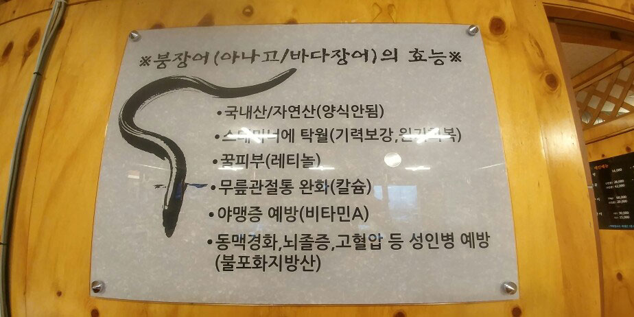 아리랑산장어구이 이미지