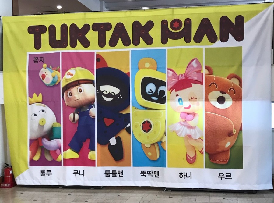 뚝딱맨 이미지