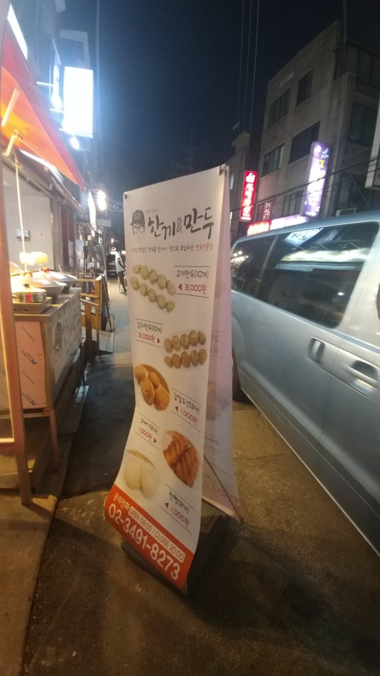 오빠가만든한끼&만두 이미지