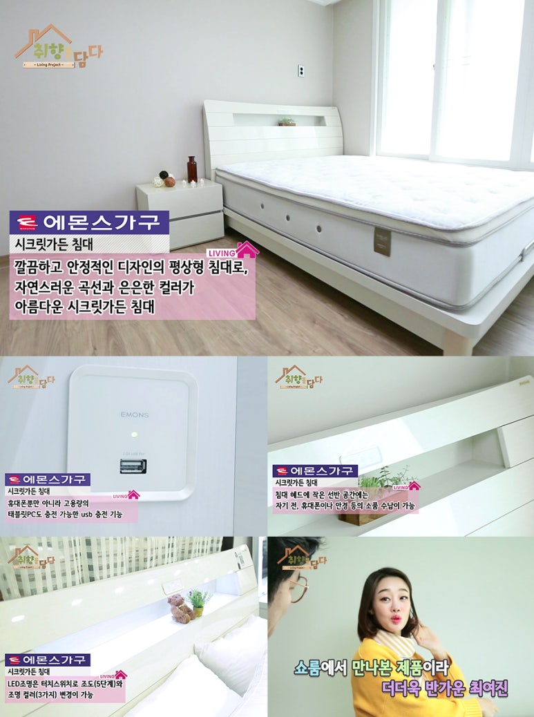 에몬스가구 이미지