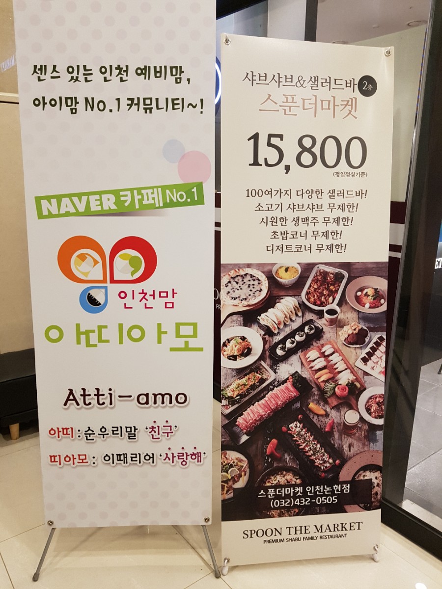더스푼남동 이미지