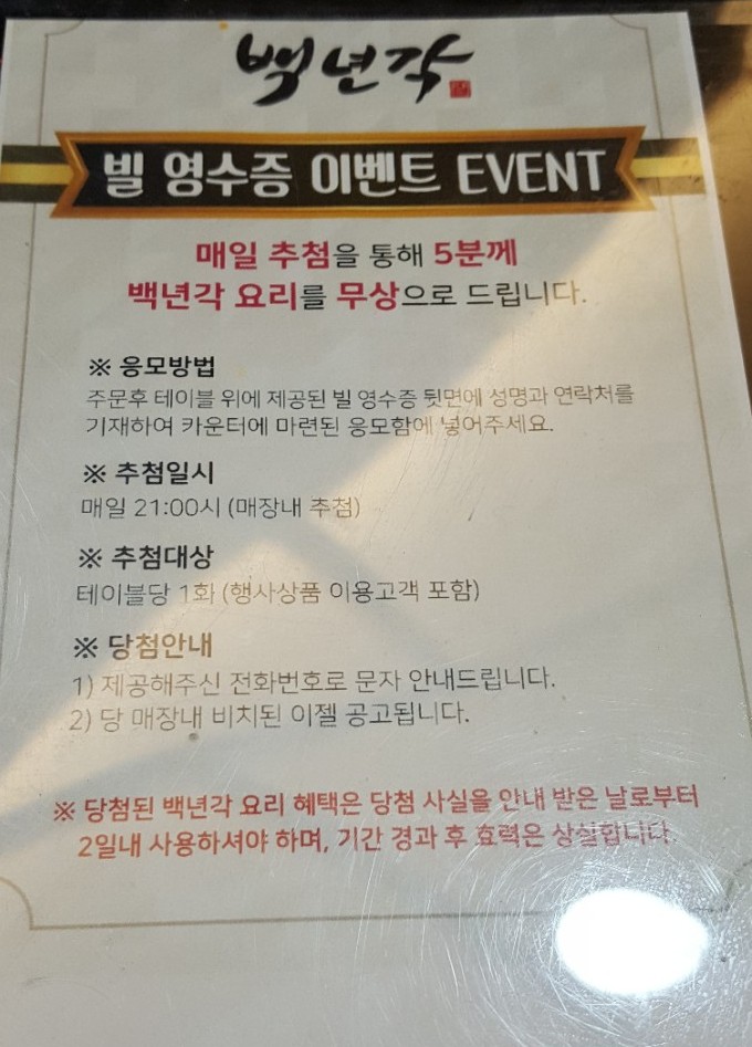 백년각 이미지