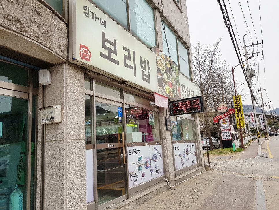 임가네일반음식점 이미지
