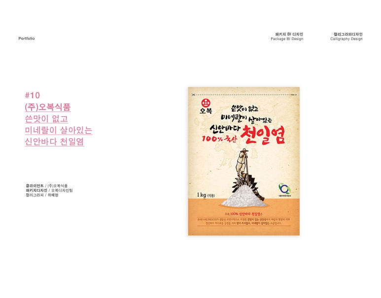 (주)오복식품 이미지