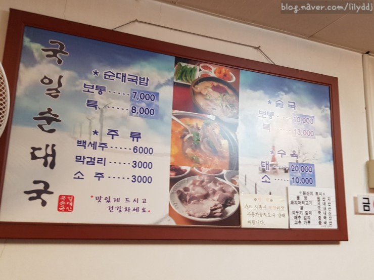 국일순대국 이미지