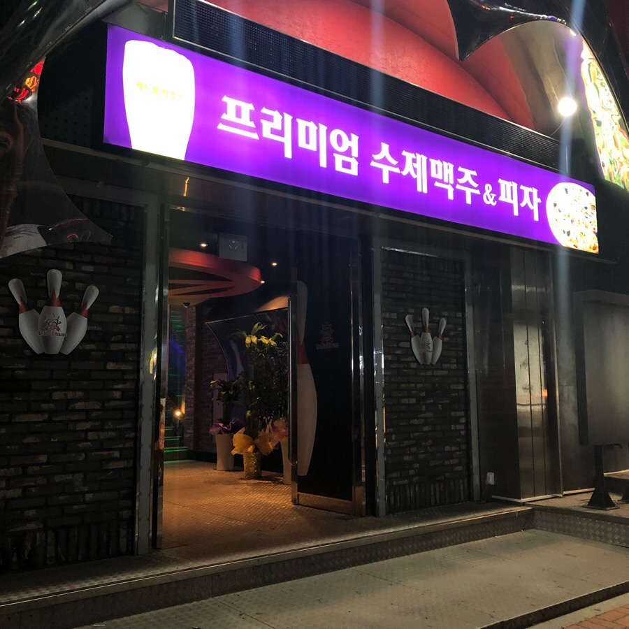 레드볼하우스 이미지