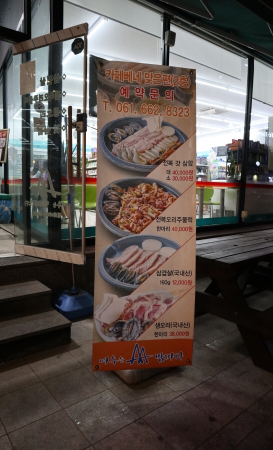 여수 이순신광장 맛집 '여수는 밤바다' : 네이버 블로그