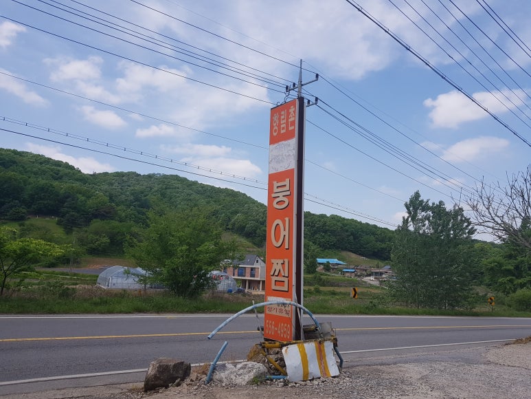 향림촌 이미지