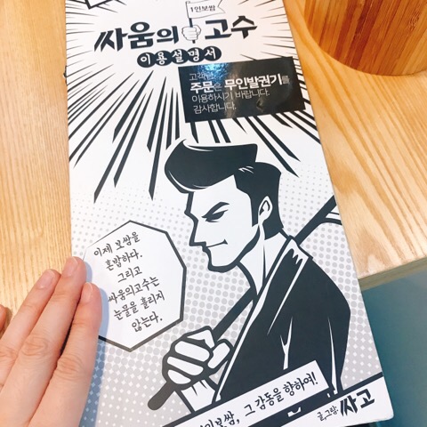 싸움의고수수지 이미지