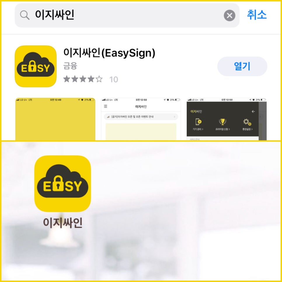 이지싸인 이미지