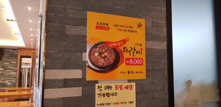 더도이종가집돼지국밥 이미지
