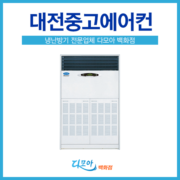 다모아에어컨 이미지