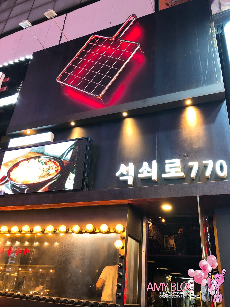 석쇠로770 이미지