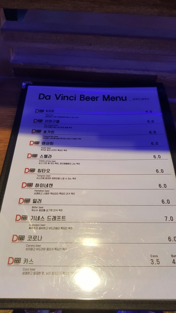 다빈치포켓클럽 이미지