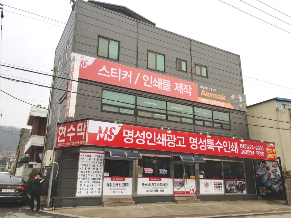 명성인쇄.광고 이미지