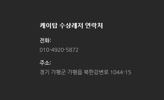 (주)케이탑 이미지