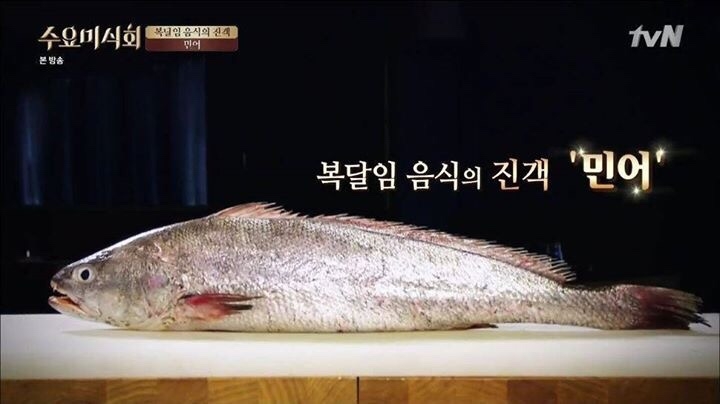 민어나라 이미지