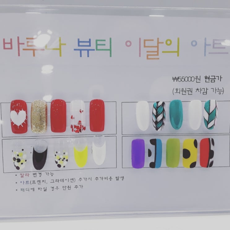 바루나 뷰티 이미지