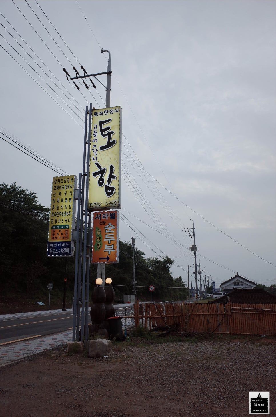 토함식당 이미지