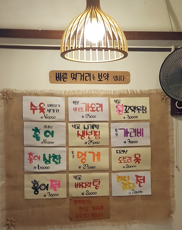 막걸리 이야기 서초점 이미지