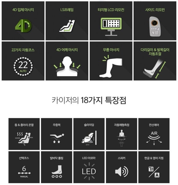 안마의자모든샵 이미지