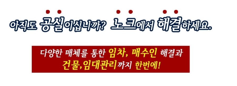 노크종합관리 이미지