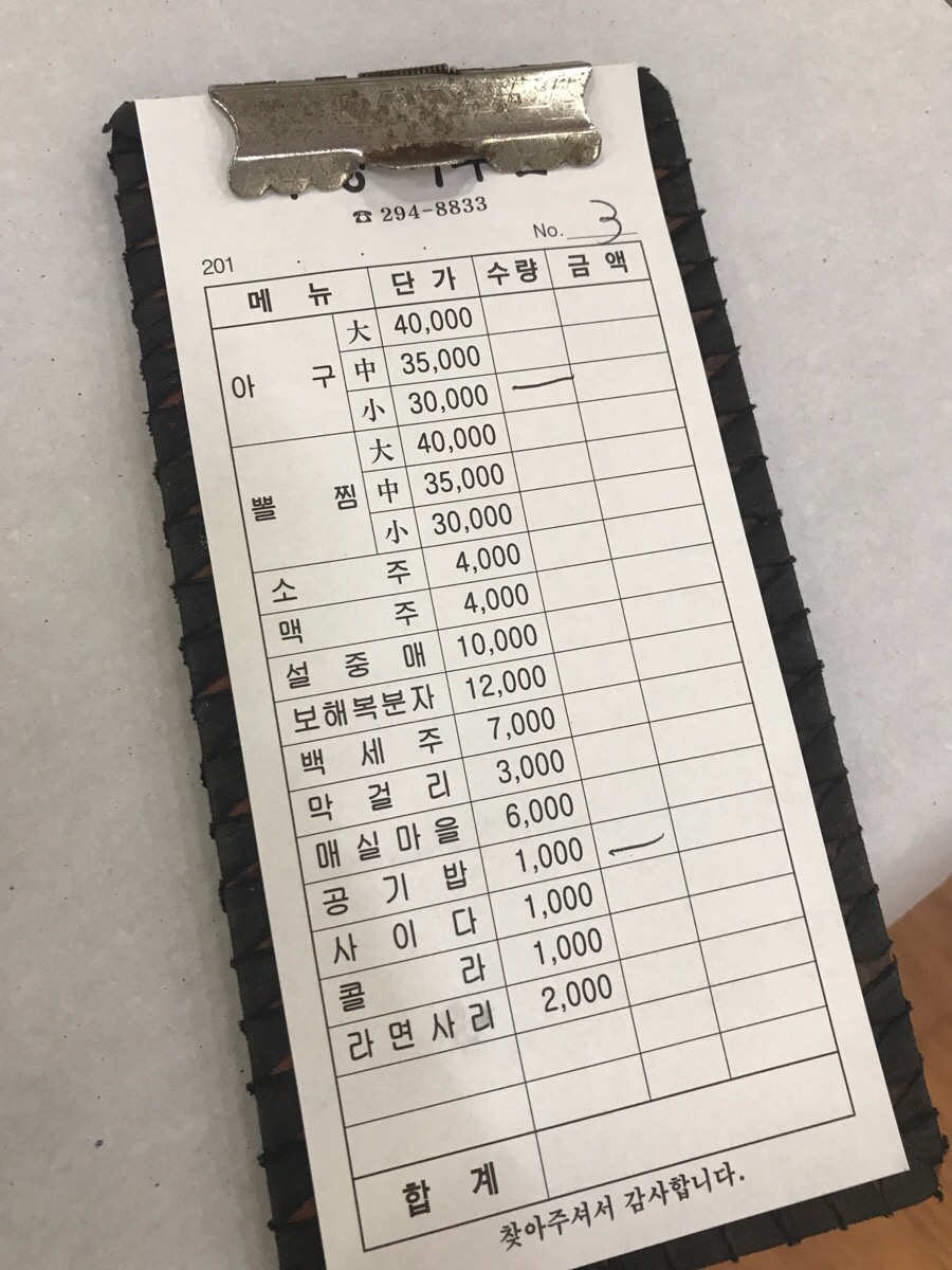 부영아구찜 이미지