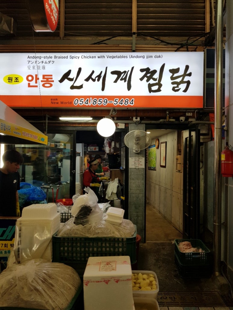 신세계 찜닭 이미지